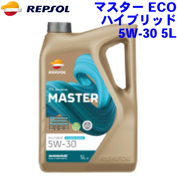 REPSOL ECOハイブリッド オイル 5W-30 5L マスターレンジ/MASTERシリーズ 5W30 全合成油 API SP ILSAC GF-6A 007453 4輪用モーターオイル レプソン 高品質オイル