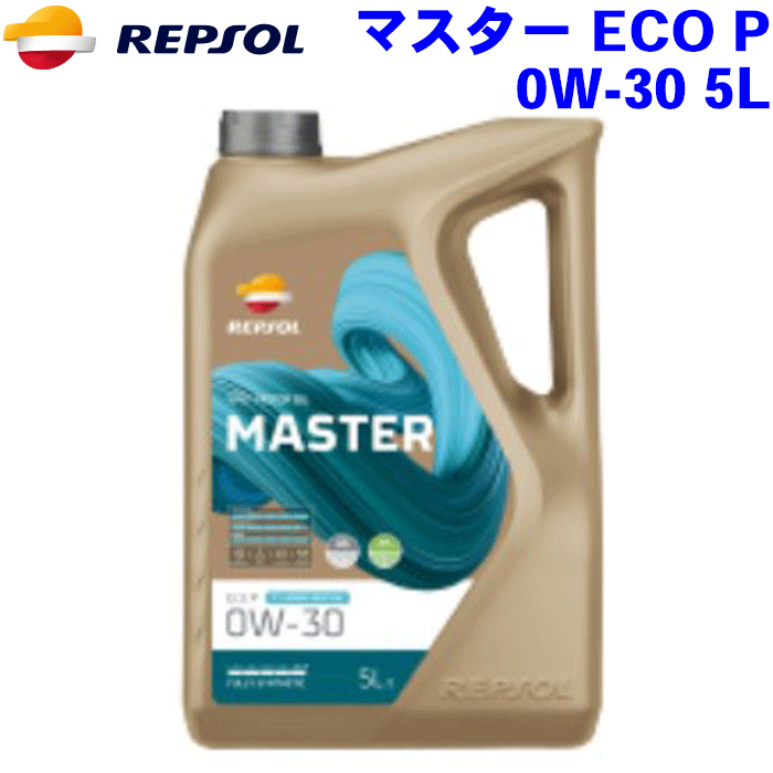 REPSOL ECO P オイル 0W-30 5L マスターレンジ/MASTERシリーズ 0W30 全合成油, ACEA C2 PSA PEUGEOT CITROEN B71 2312 007455 4輪用モーターオイル レプソン 高品質オイル