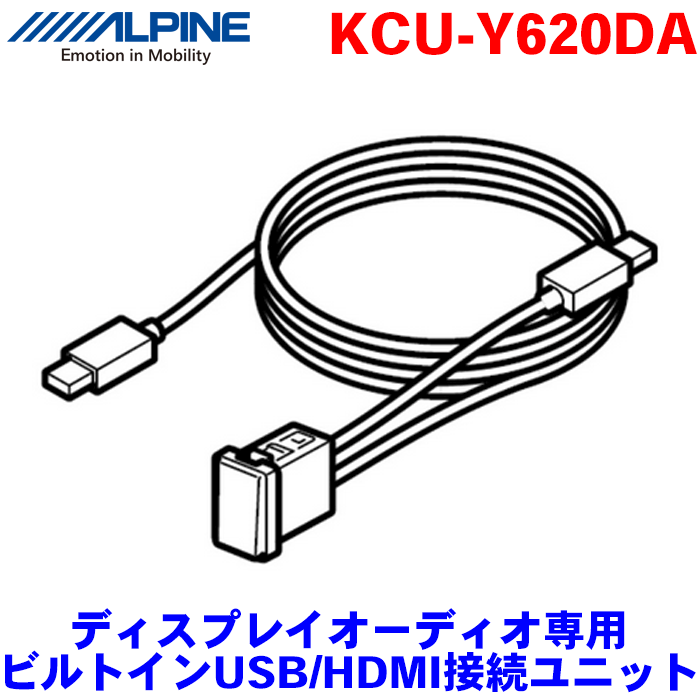 ALPINEʥѥ ǥץ쥤ǥ ӥȥUSB/HDMI³˥å KCU-Y620DA ȥ西֥꡼åȸ