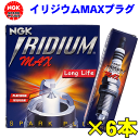 マーク2/ブリット JZX110 JZX110W NGKイリジウム MAXプラグ HB6BIX-11P 5705 6本セット NGKプラグ年間累計50,000本突破！