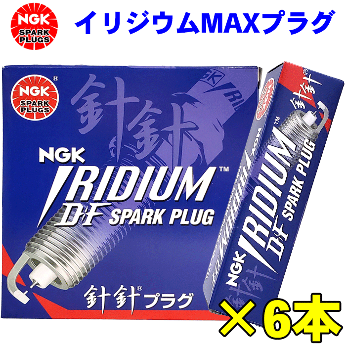 マークX GRX120 GRX125 GRX130 GRX135 GRX121 GRX133 NGKイリジウム MAXプラグ DFH6B-11A 1501 6本セット NGKプラグ年間累計50,000本突破！