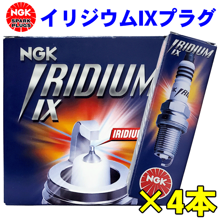 AD/マックス VY10 VFY10 NGKイリジウム MAXプラグ BKR6EIX-LPG 3356 4本セット NGKプラグ年間累計50,000本突破！