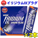 バイク用イリジウム IXプラグ BR8EIX 3669 2本 二輪車 ヤマハ TX750 RZ350 YF350Z RZ250 TZR250 NGKプラグ年間累計50,000本突破！