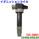 PKオリジナル イグニッションコイル TIC-S001 1本 純正番号：33400-85K20 ワゴンR NV100クリッパー アルト キャリィ ジムニー エブリィ キャロル セルボ フレアワゴン AZワゴン パレット Kei/ワークス ルーク スクラム MRワゴン モコ