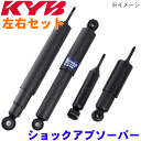 ジムニー JB43W KYB リア 左右セット ショックアブソーバー 運転席側：KSF1347 助手席側：KSF1347 ※純正番号を必ずご確認ください