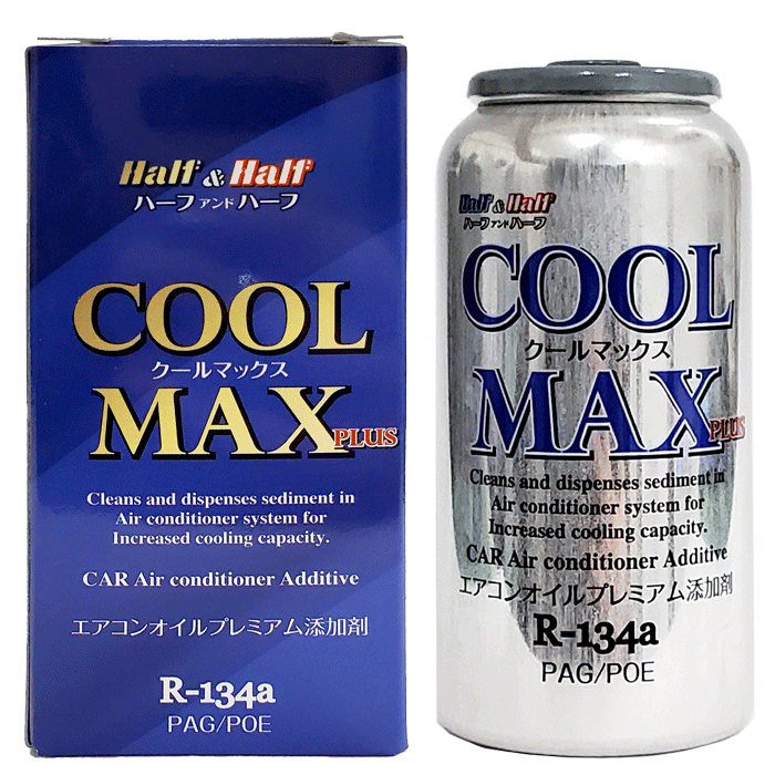 EV HV車対応 エアコンオイルプレミアム添加剤 COOL MAX PLUS クールマックスプラス 79101 half half ハーフ＆ハーフ R-134a PAG/POE兼用 ベルト駆動コンプレッサー対応 エアコンオイル補充添加剤 エアゾール カーエアコン用潤滑油 HFC-134a 日本製