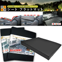 シャトル GK8 GK9 GP7 GP8 BMS シートフラットマット 車1台分セット 計4枚 運転席・助手席（1列目）：SMサイズ×2 後部座席（2列目）：Mサイズ×1+WMサイズ×1 メーカー直送の為、返品返金交換不可 3