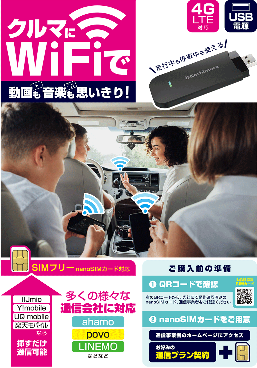 カシムラ 無線LANルーター/USB SIMフ...の紹介画像2