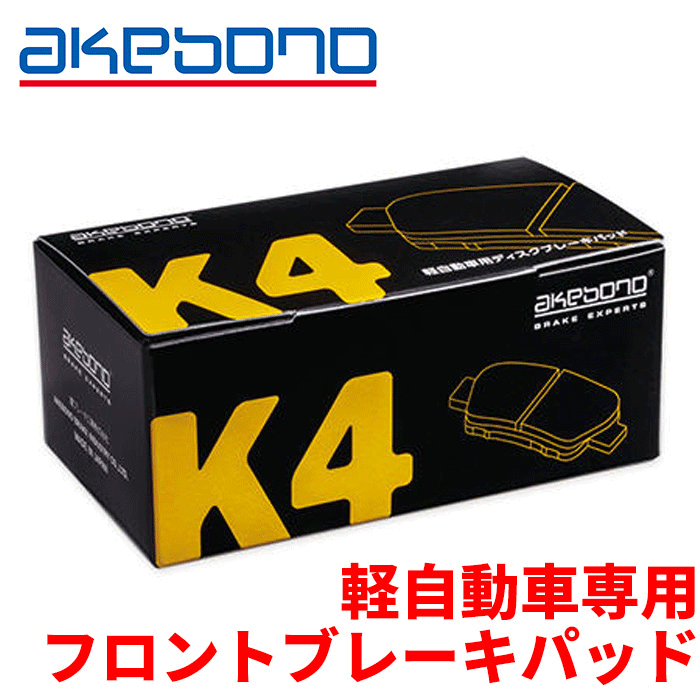 トゥディ JA2 JW3 JA3 JW4 曙ブレーキ フロント K4ブレーキパッド K-332K ※適合確認が必要。ご購入の際、お車情報を記載ください。