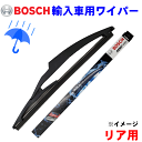 BOSCH 雨用 リア 輸入車ワイパー 3397011677 BMW MINI ミニ R56 R60 240mm 結合純正品番：61622754285 61629801999 エアロブレード ワイパーブレード