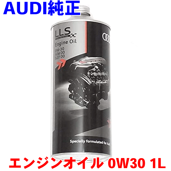 AUDI 純正 エンジンオイル 0W30 1L J0AJD3F11 アウディ 純正オイル 0W-30 504 輸入車純正オイル 4サイクルエンジン ディーゼルエンジン用 504 00 507 00 全合成油