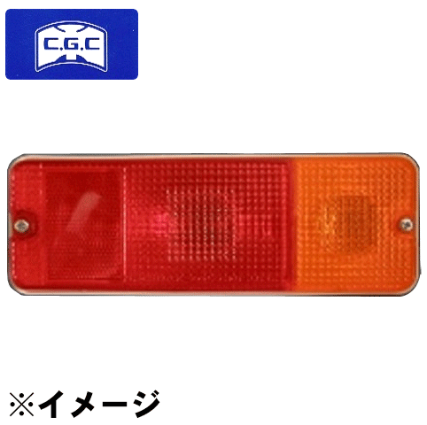 千代田 テールランプ(右/運転席側) CGC-30251 キャリイ/スクラムトラック DA52T DA62T DB52T 純正番号：1A00-51-150、1A01-51-150、35603-79002他 マーカー 車高灯 ランプ ※純正番号をご確認ください。 ※画像写真はイメージです。