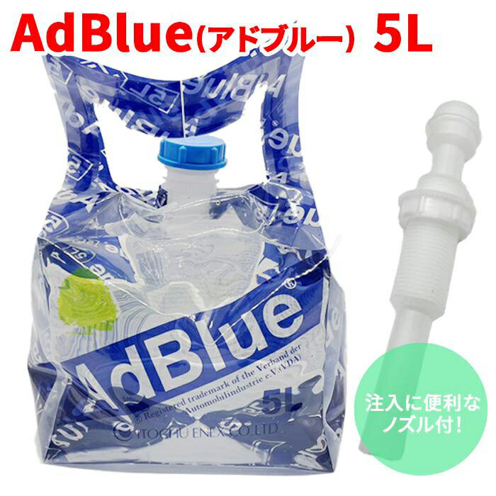 AdBlueɥ֥롼 ʰǢǿ BIB5L 5L ŶʿΥա2040cm˲ ܲ ݥХå  ǢSCRƥ ǥ뵡 AUS 32 JIS K 2247-1