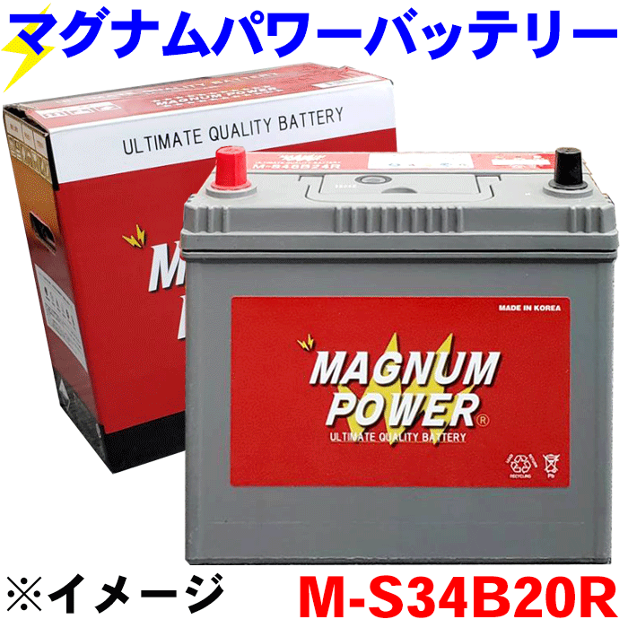 アクア NHP10 バッテリー マグナムパワー M-S34B20R 補償期間：24か月間または 走行距離4万Km以内 現車に搭載中のバッテリー型番やサイズ 形状を必ずご確認ください。