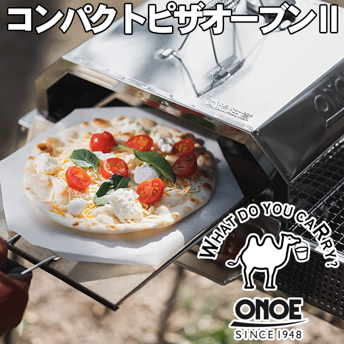 楽天市場】尾上製作所(onoe) ピザオーブンの通販 楽天市場】尾上製作所(onoe) ピザオーブンの通販