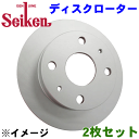 クラウン GS171 JZS171 JZS173 JZS175 JZS179 リア ブレーキローター 左右セット（計2枚）500-10029 後輪 ディスクローター ソリッド 互換純正品番：42431-51010 Seiken セイケン