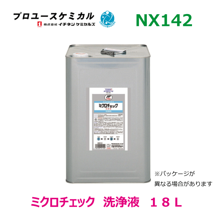 楽天市場】ミクロチェック洗浄の通販