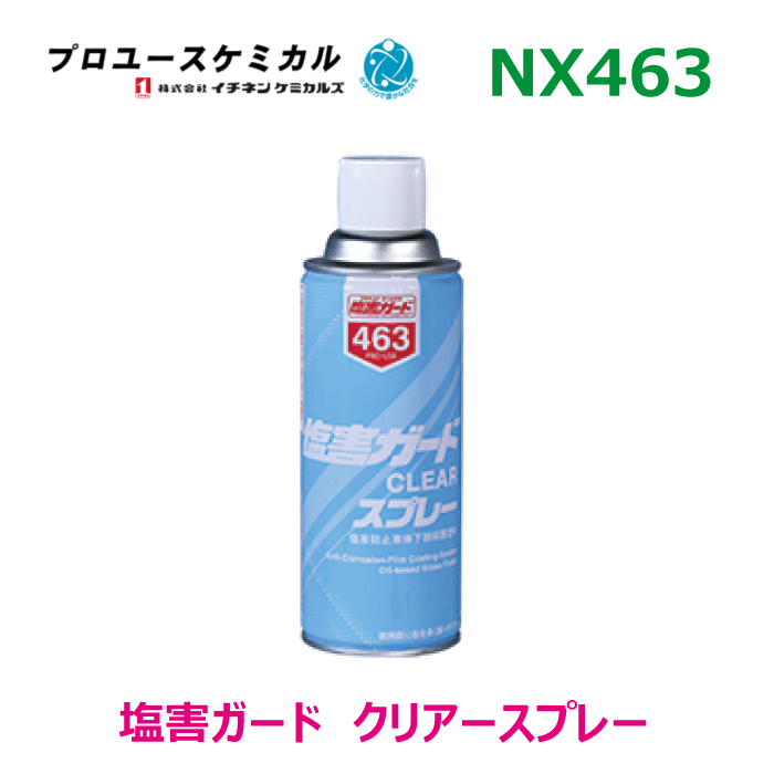 ɥꥢץ졼NX463 420ml 1ܱɻ߼βݸ ꥢɬפ̩ 000463ͥ󥱥ߥ륺 ѡĥ