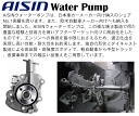 スカイライン PV36 HV37 KV36 CKV36 J50 NJ50 AISIN/アイシン製 ウォーターポンプ WPN-116純正番号：B1010-JK20A カー用品 車部品 エンジン 冷却 2