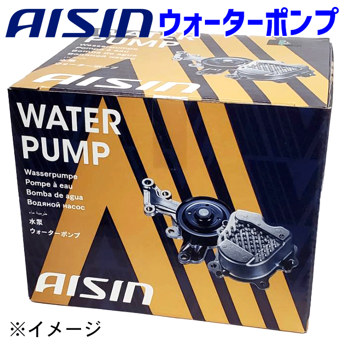 ストラーダ K34 AISIN/アイシン製 ウォーターポンプ WPM-002 純正番号：MD974748 カー用品 車部品 エンジン 冷却