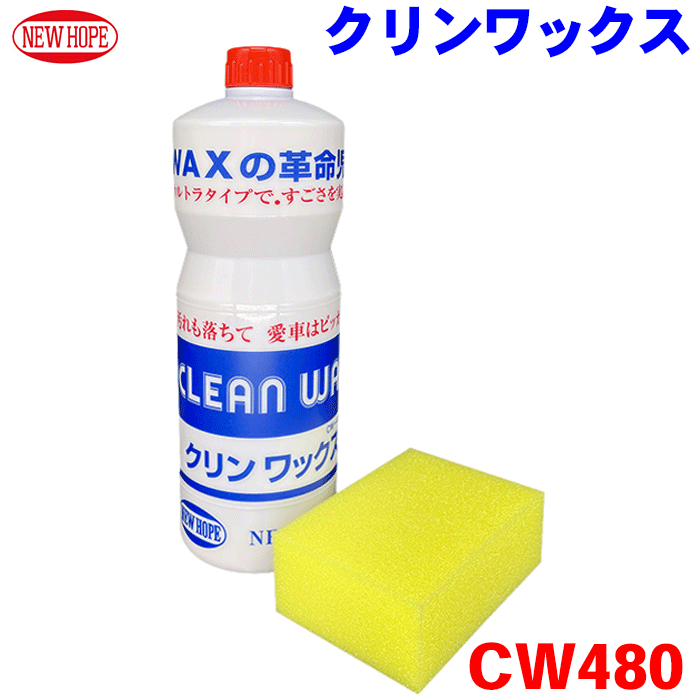 カーワックス | 商品情報 | ウイルソン