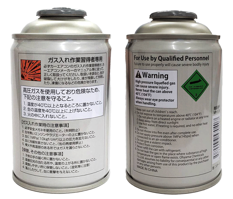 エアコンガス HFC-134a クーラーガス HFC-134a 200g×30本セット 1ケース 1箱セット 30缶セット カーエアコン用冷媒 MHトレーディング製 3