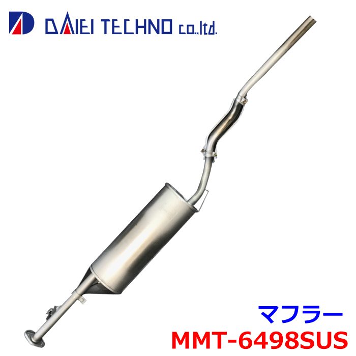 タウンボックス U61W U62W 認証制度適合品大栄テクノ マフラー MMT-6498SUS 20100-6A00G ※適合確認が必..