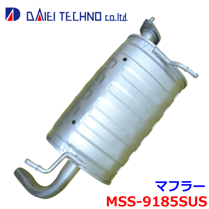 ジムニー JB23W 認証制度適合品大栄テクノ マフラー MSS-9185SUS 14300-76JA0※適合確認が必要。 パーツキング