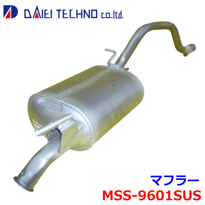 AZワゴン MJ21S MJ22S 大栄テクノ マフラー MSS-9601SUS 純正番号：14300-72J54 ※適合確認が必要。ご購入の際、お車情報を記載ください。