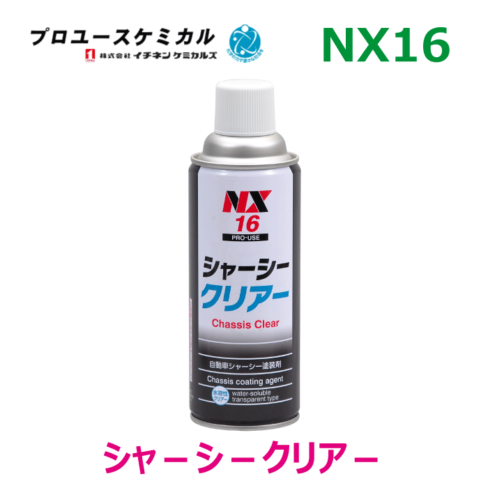 㡼ꥢ NX16 420ml 1  ư֥㡼ɻ   Ʃ ꥢ ꥢ   ץ졼 00016 ͥ󥱥ߥ륺