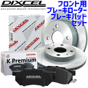 アトレー S321G S331G フロント用 ブレーキパッド＆ブレーキローターセット KS81076-8021 KSセット 前輪のみ 1台分 ディスクローター パッド：KP381076+ローター：KD3818021 左右セット 防錆コーティング ディクセル DIXCEL