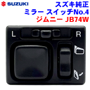 【中古】中古部品 インプレッサ GP2 パワーウインドウスイッチ 【3330530100-000004893961900】