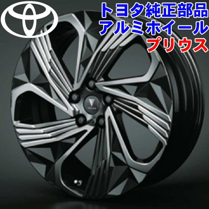 楽天市場】プリウス モデリスタ ホイール(車用品・バイク用品 楽天市場】プリウス モデリスタ ホイール(車用品・バイク用品