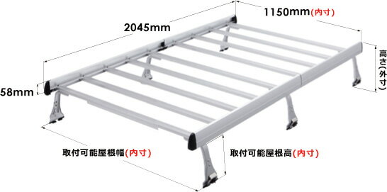 エブリイキャリイ DA64V ハイルーフ ROCKY/ロッキー 業務用ルーフキャリア SA-21H アルミ+スチール塗装製 最大積載重量：60kg 軽バン一体式タイプ ジョイントタイイプ 脚6本 2