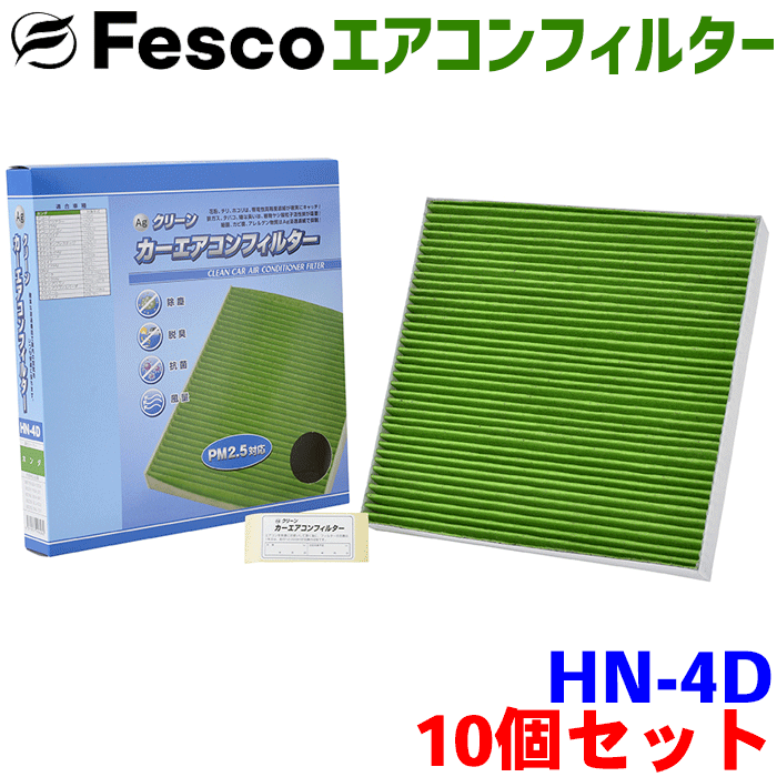 ڤåȡۥӥåϥ֥å FD3  fesco ե륿 HN-4D 10ĥå Ag ǽ  æ  ...