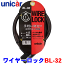 ユニカー工業 バイク用 ワイヤーロック BL-32スモークカラー 黒 ブラック 12×800mm 80cm 手軽バイクに..