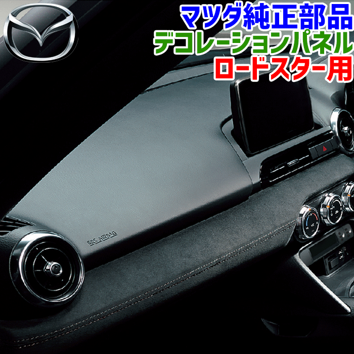 楽天市場】ロードスター ND パーツ（内装パーツ｜パーツ）：車