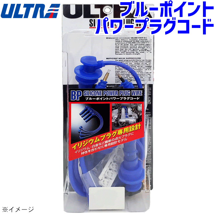 レガシィワゴン/ランカスター BP5 永井電子機器 ULTRA ブルーポイント 2349-40 パワープラグコード プラグコード パワーケーブル コード本数：4本 ウルトラ Blue Point Power Plug Code