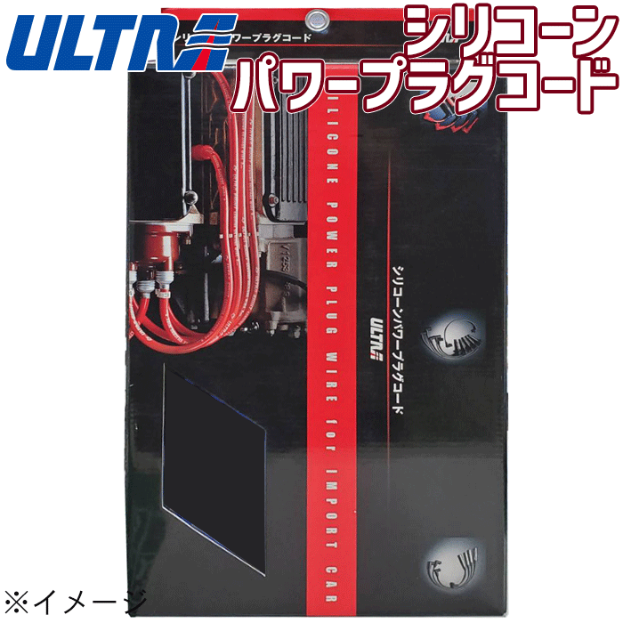 フォレスター CBA-SG5 永井電子機器 ULTRA シリコーン 2349-10 パワープラグコード プラグコード パワーケーブル コード本数：4本 ウルトラ Silicone Power Plug Code