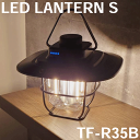 充電式LEDランタンS TF-R35B インテリア 室内 屋外 キャンプ BBQ アンティーク調 レトロ ランプ オレンジ 白 光 USB 充電式 吊り下げ 置き おしゃれ 軽い コンパクト 軽量 持ち運び 明るさ調節可能 光量調節可能 タイプC Type-C 防水 USBケーブル付属