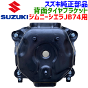 ri-su802-05f リアリフレクター用 LEVORG レヴォーグ (VM系 H26.06-R02.05 2014.06-2020.05) SUBARU スバル クロームメッキトリム ガーニッシュ カバー (反射板 メッキパーツ 車 メッキ カスタム 改造 外装パーツ クロムメッキ クローム アクセサリー 自動車部品)