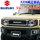 バグシールド フロント右カウルトップグリルパネルワイパーカバーベント74220-SNA-H00 Front Right Cowl Top Grille Panel Wiper Cover Vent 74220-SNA-H00 For 06-11 Civic