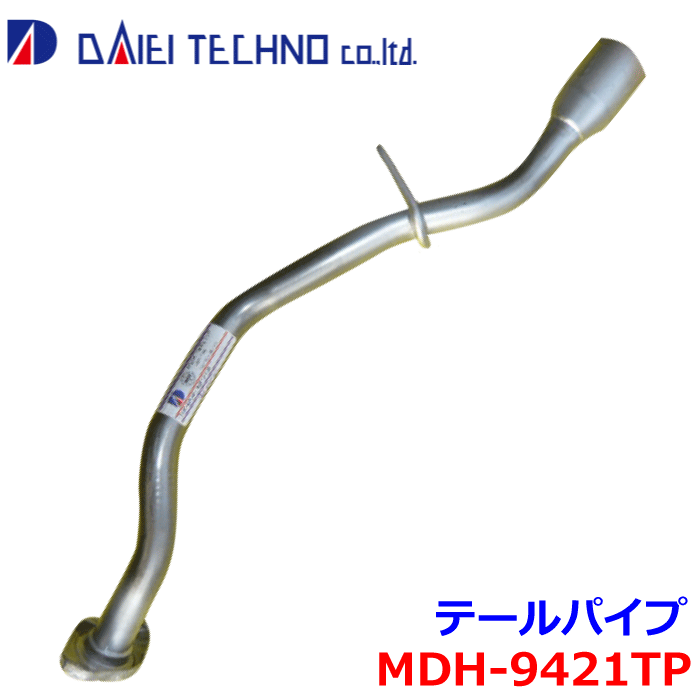 ムーブ L150S L160S 大栄テクノ テールパイプ MDH-9421TP 17430-B2040 ※適合確認が必要。 パーツキング