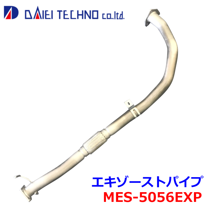 エルフ NPR66 大栄テクノ エキゾーストパイプ MES-5056EXP 純正番号：20010-89TB8 ※適合確認が必要。ご購入の際、お車情報を記載ください。