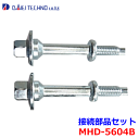 アクティー 大栄テクノ 接続部品セット MHD-5604B 純正番号:18231-S2R-J00 ※適合確認が必要。ご購入の際、お車情報を記載ください。