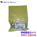 オッティ 大栄テクノ 接続部品セット MMT-5501B 純正番号:MR431025 ※適合確認が必要。ご購入の際、お車情報を記載ください。