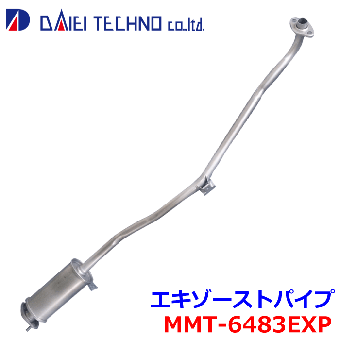 ekアクティブ H81W 認証制度適合品 大栄テクノ エキゾーストパイプ MMT-6483EXP 純正番号：20010-6A00A ※適合確認が必要。ご購入の際、お車情報を記載ください。