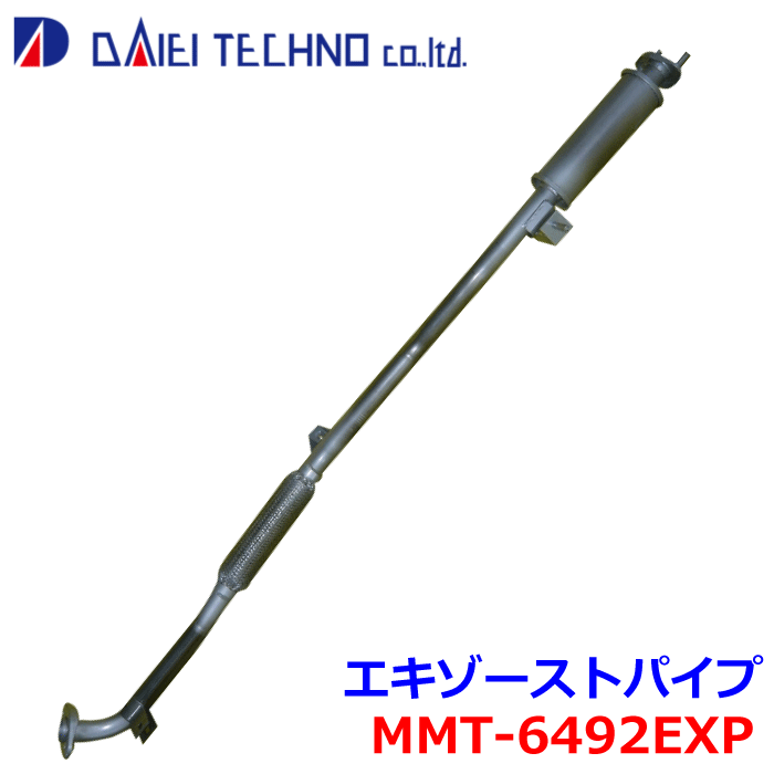 トッポ H82A 認証制度適合品大栄テクノ エキゾーストパイプ MMT-6492EXP 1570A986 ※適合確認が必要。 パーツキング