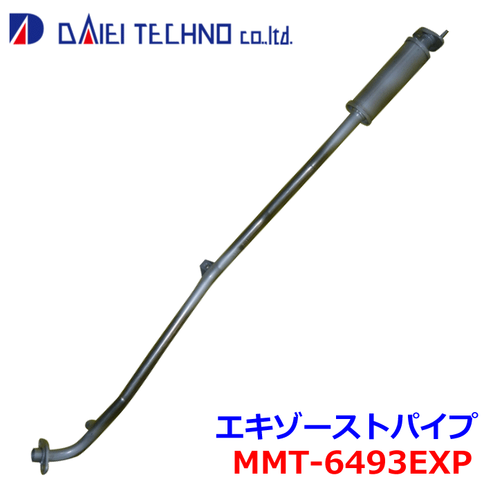 トッポ H82A 認証制度適合品大栄テクノ エキゾーストパイプ MMT-6493EXP 1570B401 ※適合確認が必要。 パーツキング