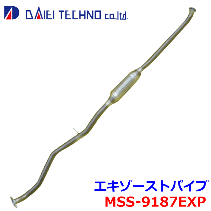 アルトラパン HE21S 大栄テクノ エキゾーストパイプ MSS-9187EXP 純正番号：14190-73H00 ※適合確認が必要。ご購入の際、お車情報を記載ください。